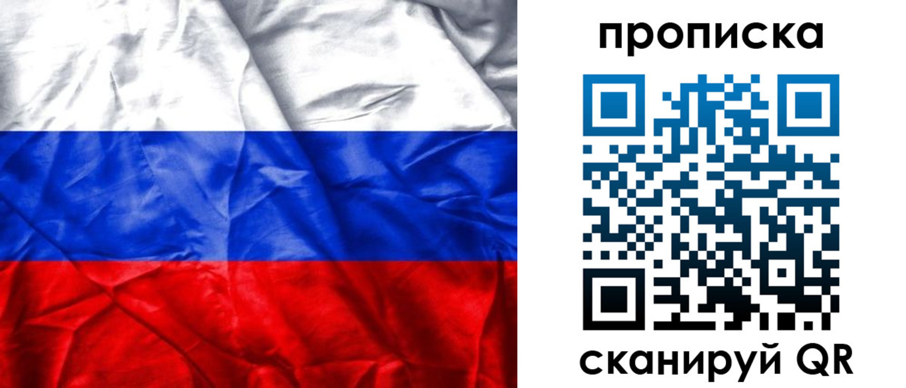 пропишу в квартире в Королёве
