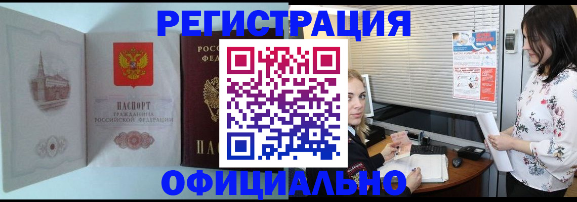 временная регистрация поиск в Королёве