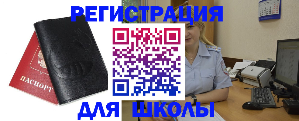 прописка штамп в Королёве