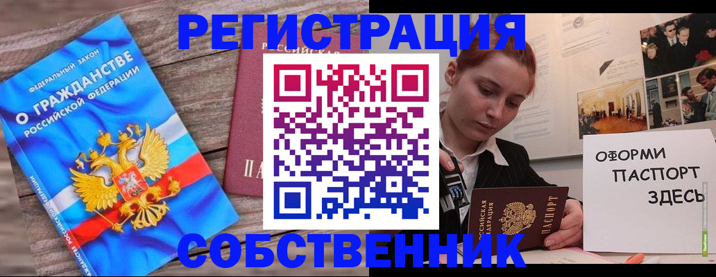 миграционный учет в Королёве